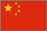 中國(guó)