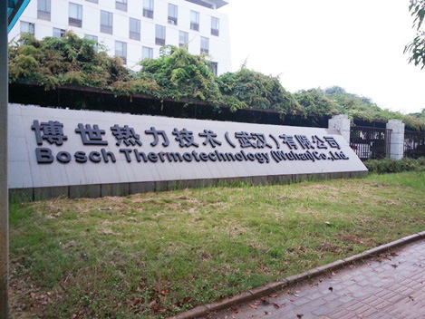 德國博世熱力在無錫冬夏機電采購了一批冷氣機