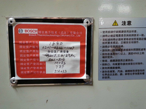 德國博世熱力在無錫冬夏機電采購了一批冷氣機