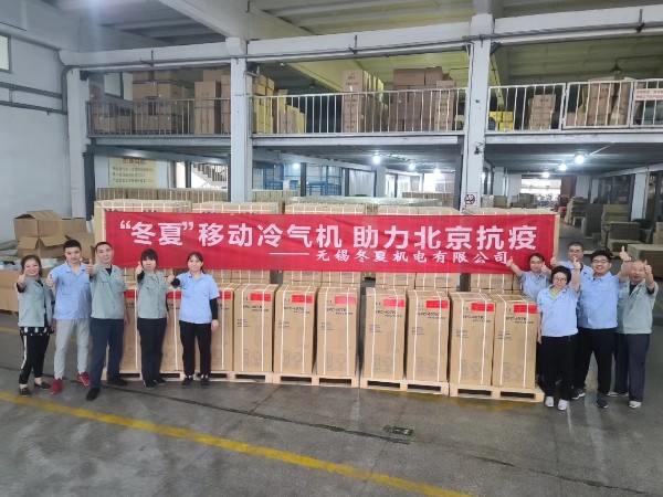 新冠無(wú)情人有情，無(wú)錫冬夏機(jī)電向“抗疫前線”醫(yī)護(hù)人員致敬！