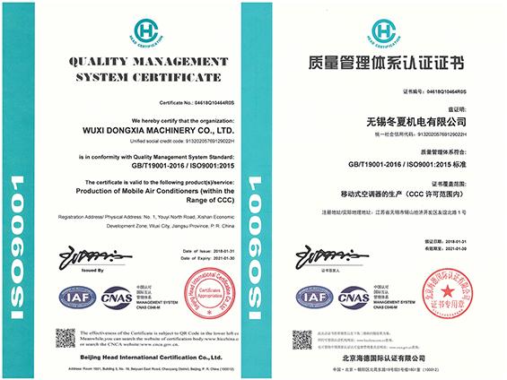 無錫冬夏機(jī)電有限公司榮獲ISO9001認(rèn)證